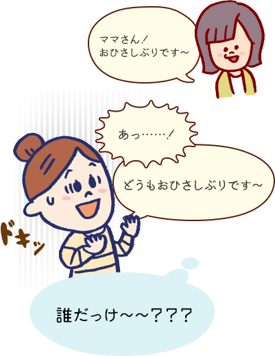 名前が思い出せない