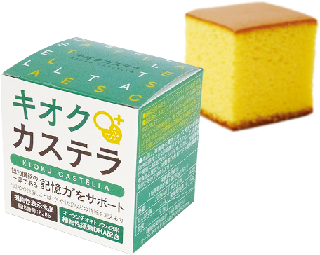 キオクカステラ